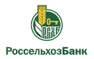 Банк Россельхозбанк в Светлополянске